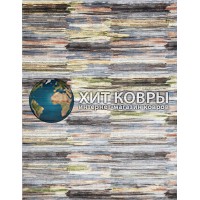 Бельгийский ковер Matrix 89880 5250 Бежевый